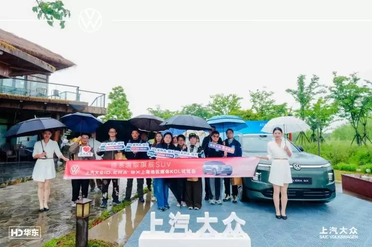 德系旗舰新标杆 上汽大众ID.ERA 9X上海试驾 硬核实力开启新能源出行新篇