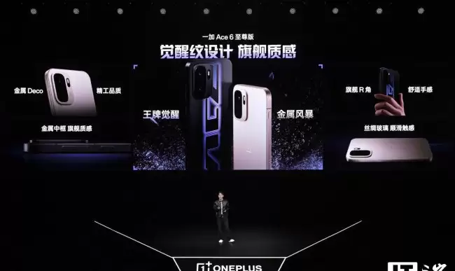 一加李杰：Ace 6 至尊版手机出厂搭载新一代 ColorOS 16 支持三个大版本升级 + 四年安全维护更新