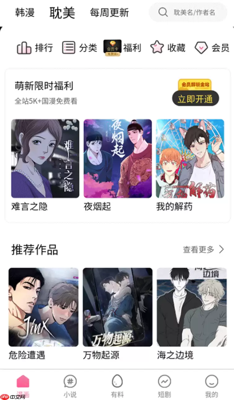 漫蛙2(台版)入口 漫蛙2(台版)官方正版链接推荐