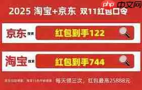 2025年淘宝天猫双11活动规则是什么