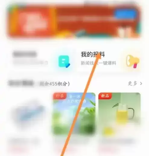 触电新闻媒体平台如何操作 触电新闻APP操作发布报料方法