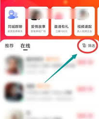 心遇如何添加在线人为好友