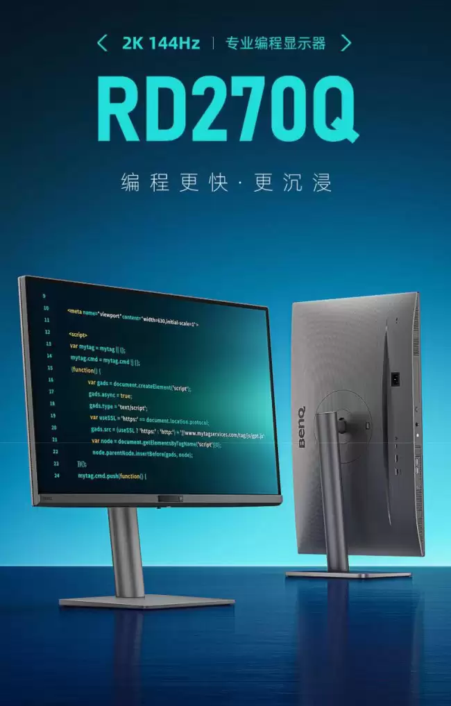 明基“RD270Q”27 英寸编程显示器发售：2K 144Hz + 环境光传感器 3299 元