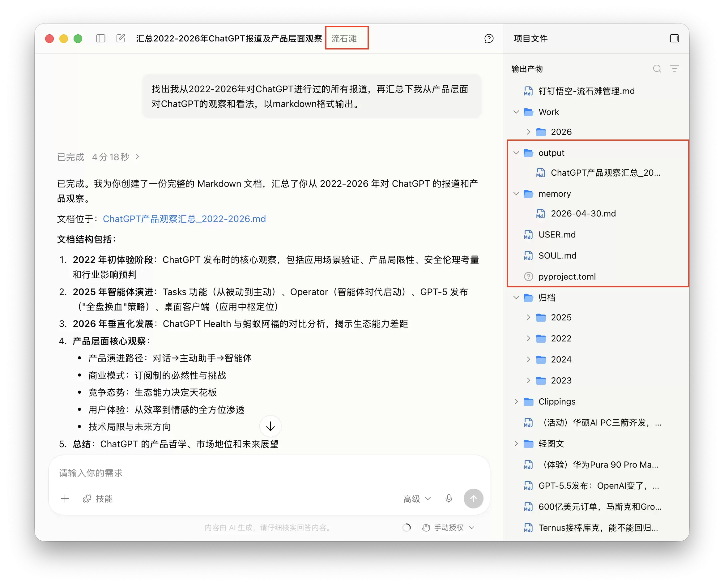 截屏2026-04-30 14.40.06.png