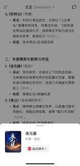 如何用腾讯元宝快速读完一本书