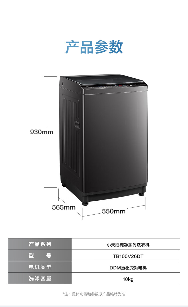 1.25 高洗净比：小天鹅 10kg 直驱变频波轮洗衣机 839 元再降价