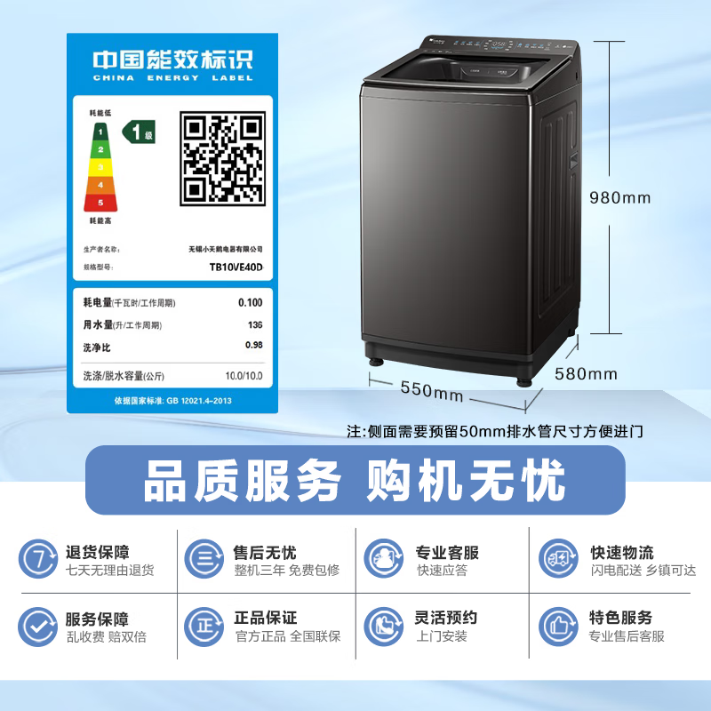 1.25 高洗净比：小天鹅 10kg 直驱变频波轮洗衣机 839 元再降价