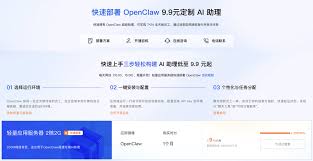 超轻量级OpenClaw如何本地部署与一键安装