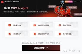 openclaw如何进行本地部署
