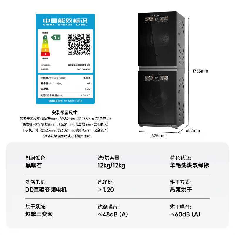 7998 → 3474 元：石头 Z1 Max 热泵洗烘套装 4 折，摆在家中就是艺术品