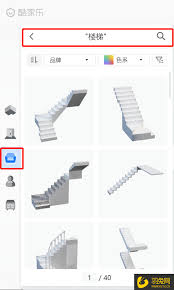 酷家乐如何设计楼梯扶手教程分享