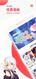 汗汗漫画官方浏览页面在哪
