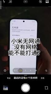 小米手机突然无法上网怎么办