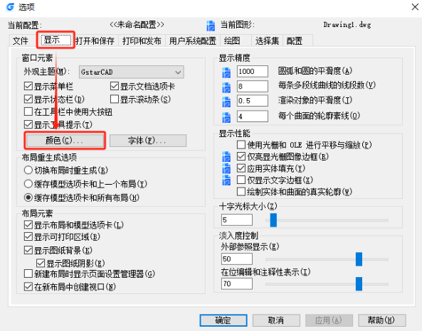 CAD背景颜色怎么改成白色