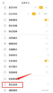快科技如何提交意见反馈