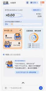 咔皮记账后期是否收费