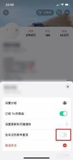抖音如何把关注的人置顶