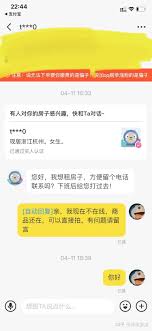闲鱼租房如何签合同
