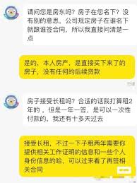 闲鱼租房如何签合同