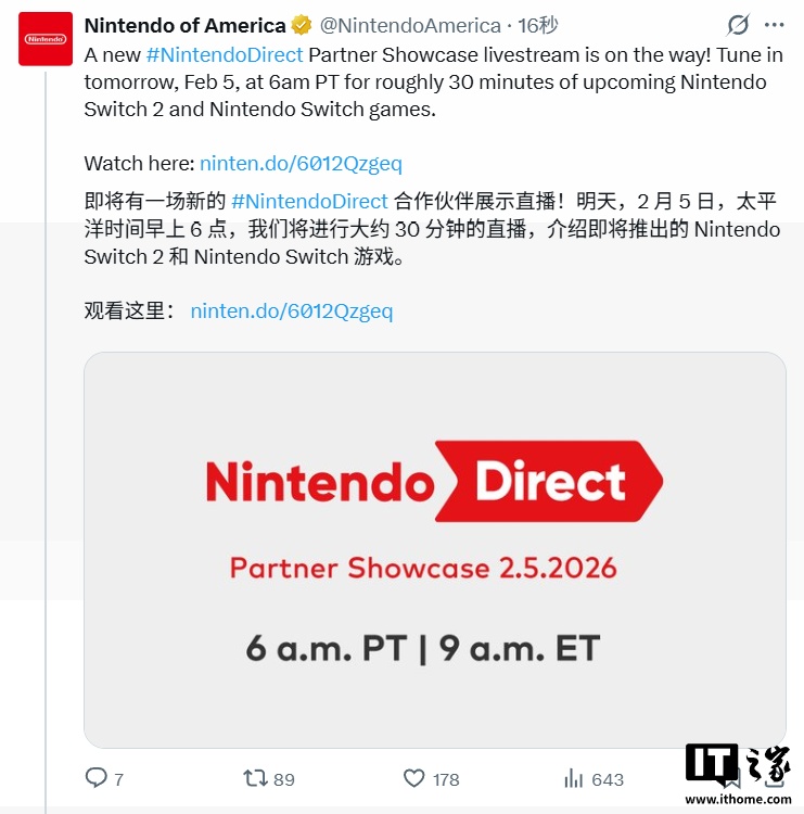 任天堂伙伴直面会明晚举行，介绍 Switch 2/Switch 第三方游戏