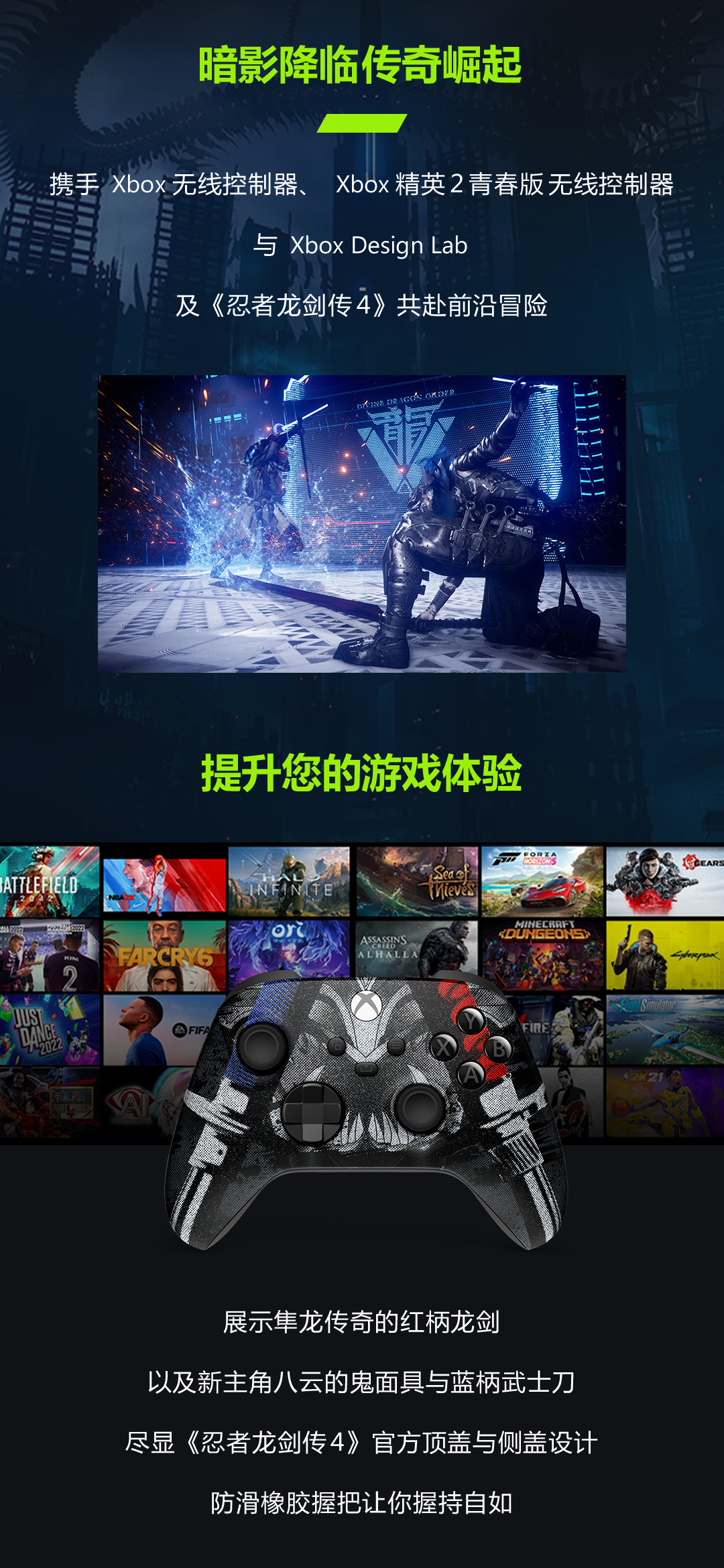 微软 Xbox Design Lab 定制版《忍者龙剑传 4》手柄开售，639 元起