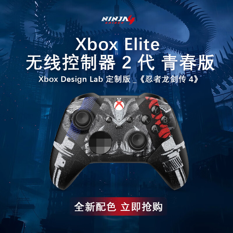 微软 Xbox Design Lab 定制版《忍者龙剑传 4》手柄开售，639 元起