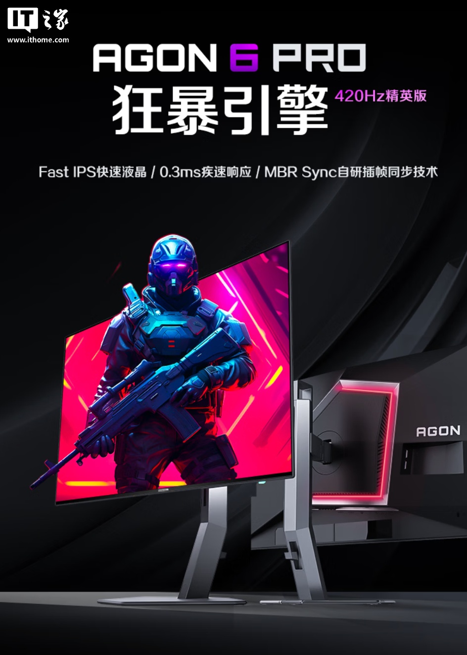AOC 推出“AG256FK”24.5 英寸显示器：1080P 420Hz，首发价 2319 元