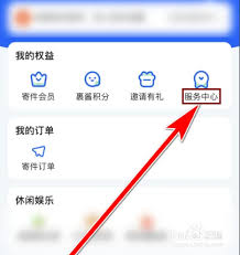 菜鸟app怎么查某家快递公司的禁运品