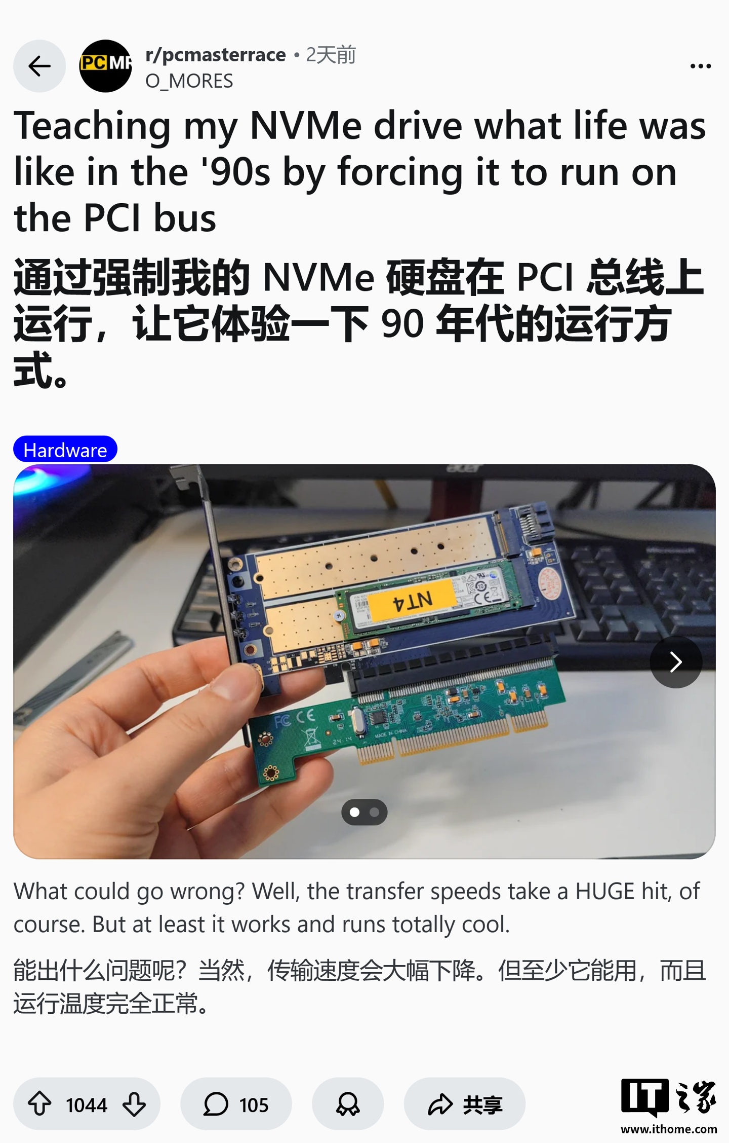 跨越 20 多年的握手：现代 SSD 在古董 PCI 接口上成功运行
