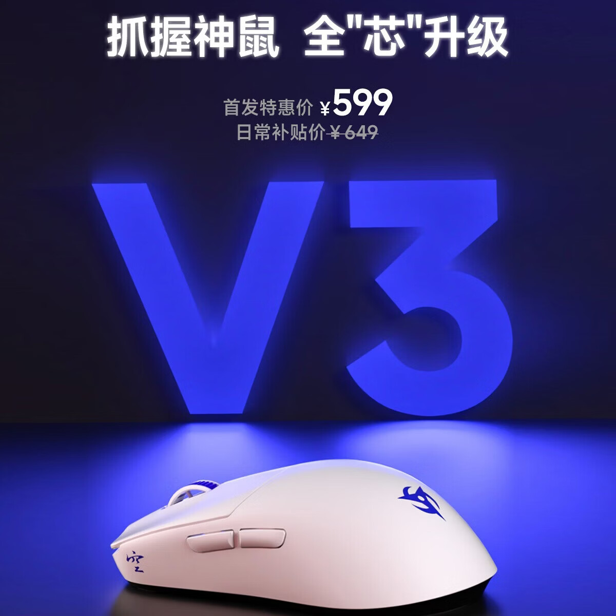 首发原相新款 45K 传感器，Ninjutso 推出 Sora V3 抓握鼠标