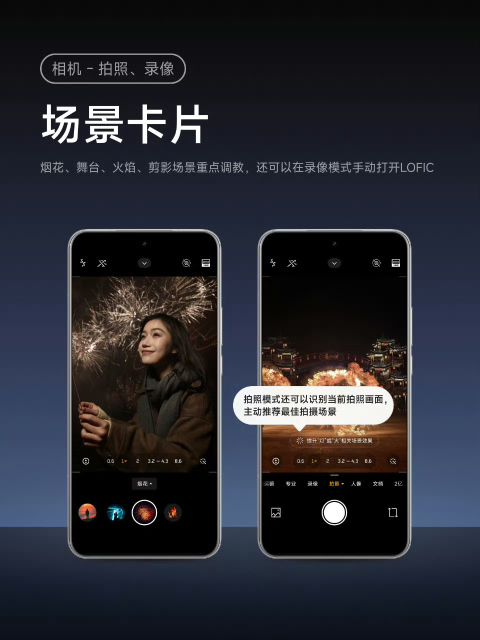 小米 17 系列手机相机改动公布，录像模式可手动开启 LOFIC、新增前后双景模式等功能
