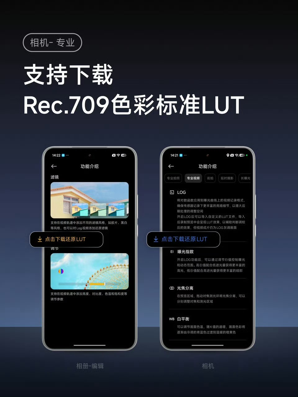 小米 17 系列手机相机改动公布，录像模式可手动开启 LOFIC、新增前后双景模式等功能