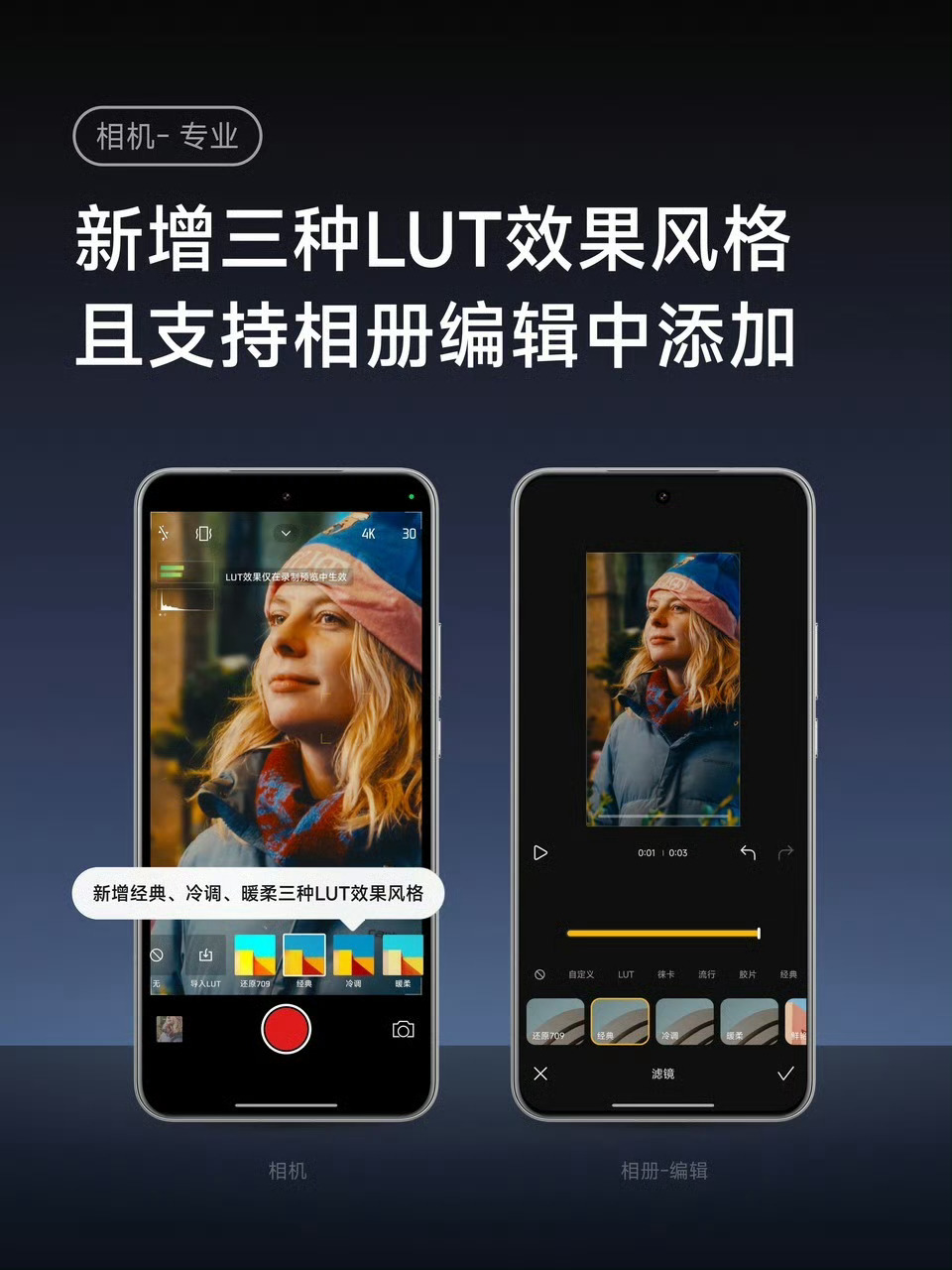 小米 17 系列手机相机改动公布，录像模式可手动开启 LOFIC、新增前后双景模式等功能