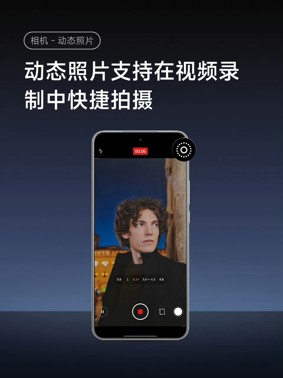 小米 17 系列手机相机改动公布，录像模式可手动开启 LOFIC、新增前后双景模式等功能