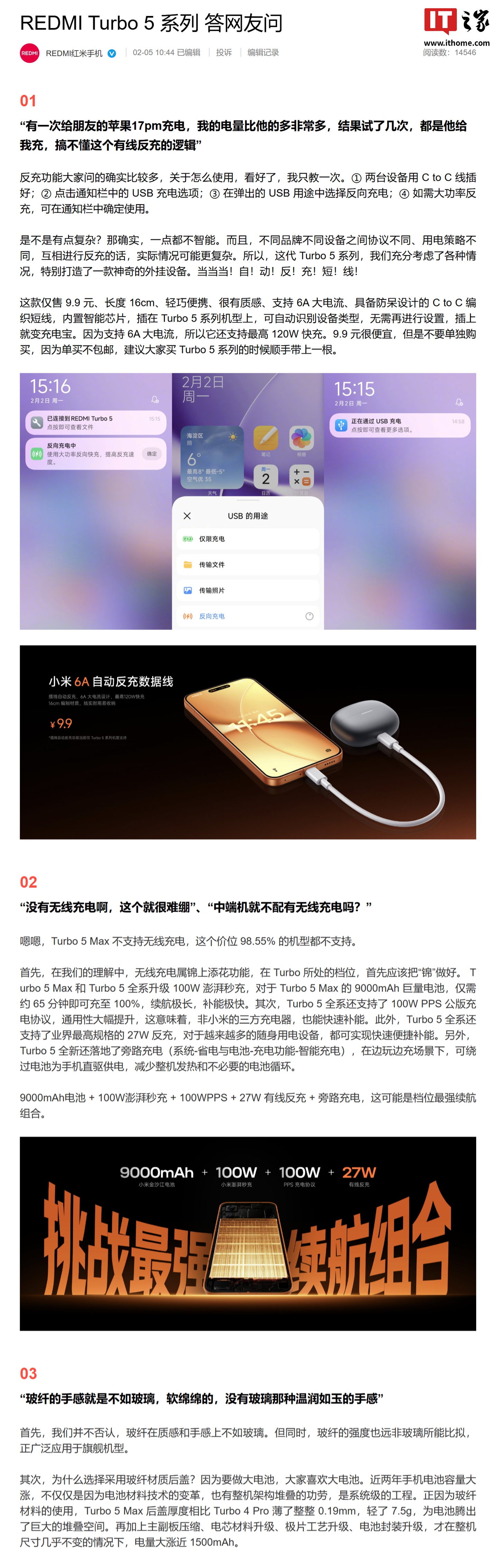 小米 REDMI 红米手机：玻纤在质感和手感上不如玻璃，但玻纤强度远非玻璃所能比拟