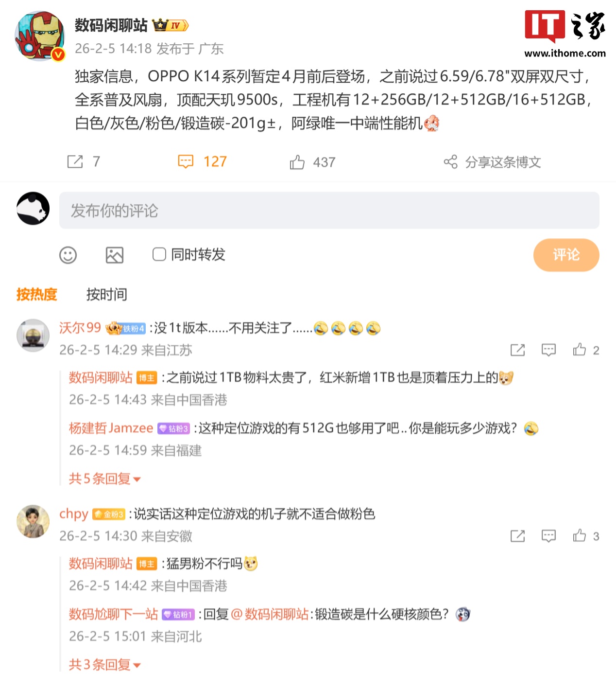 消息称 OPPO K14 系列暂定 4 月前后登场：顶配天玑 9500s，系“绿厂”唯一中端性能机