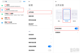 晋江APP如何关闭页面广告