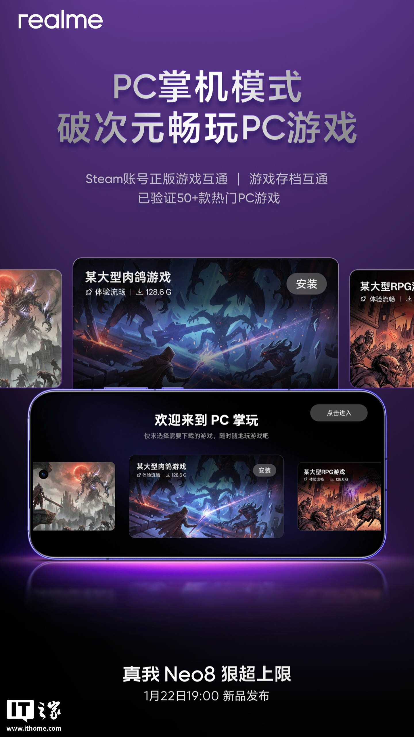 realme × 盖世小鸡“配对成功”：X5s 手柄官宣适配真我 Neo8 手机 PC 掌机模式