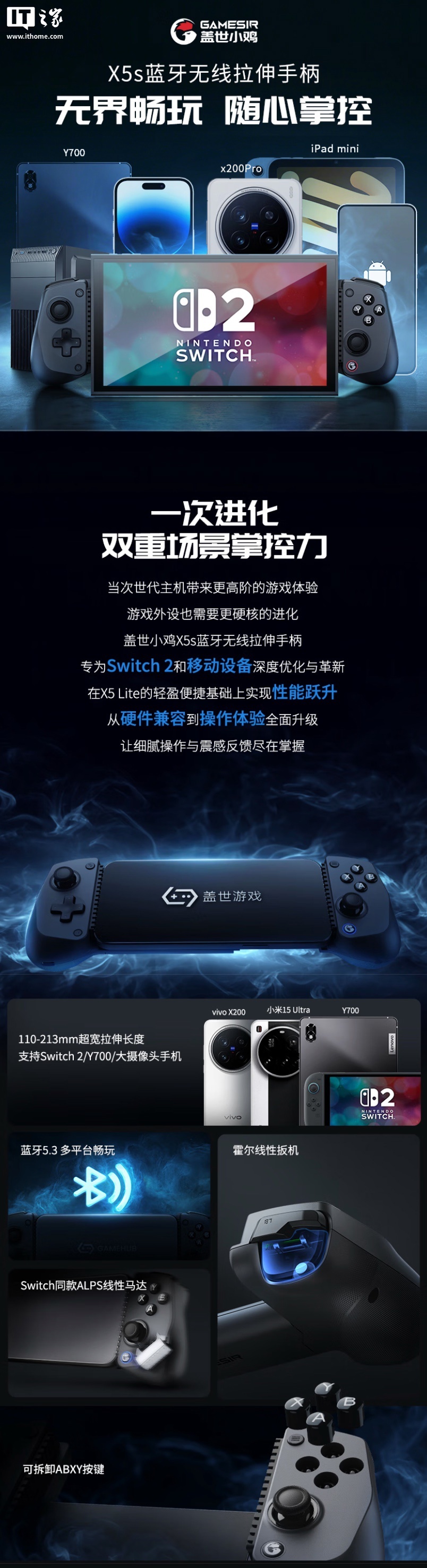 realme × 盖世小鸡“配对成功”：X5s 手柄官宣适配真我 Neo8 手机 PC 掌机模式