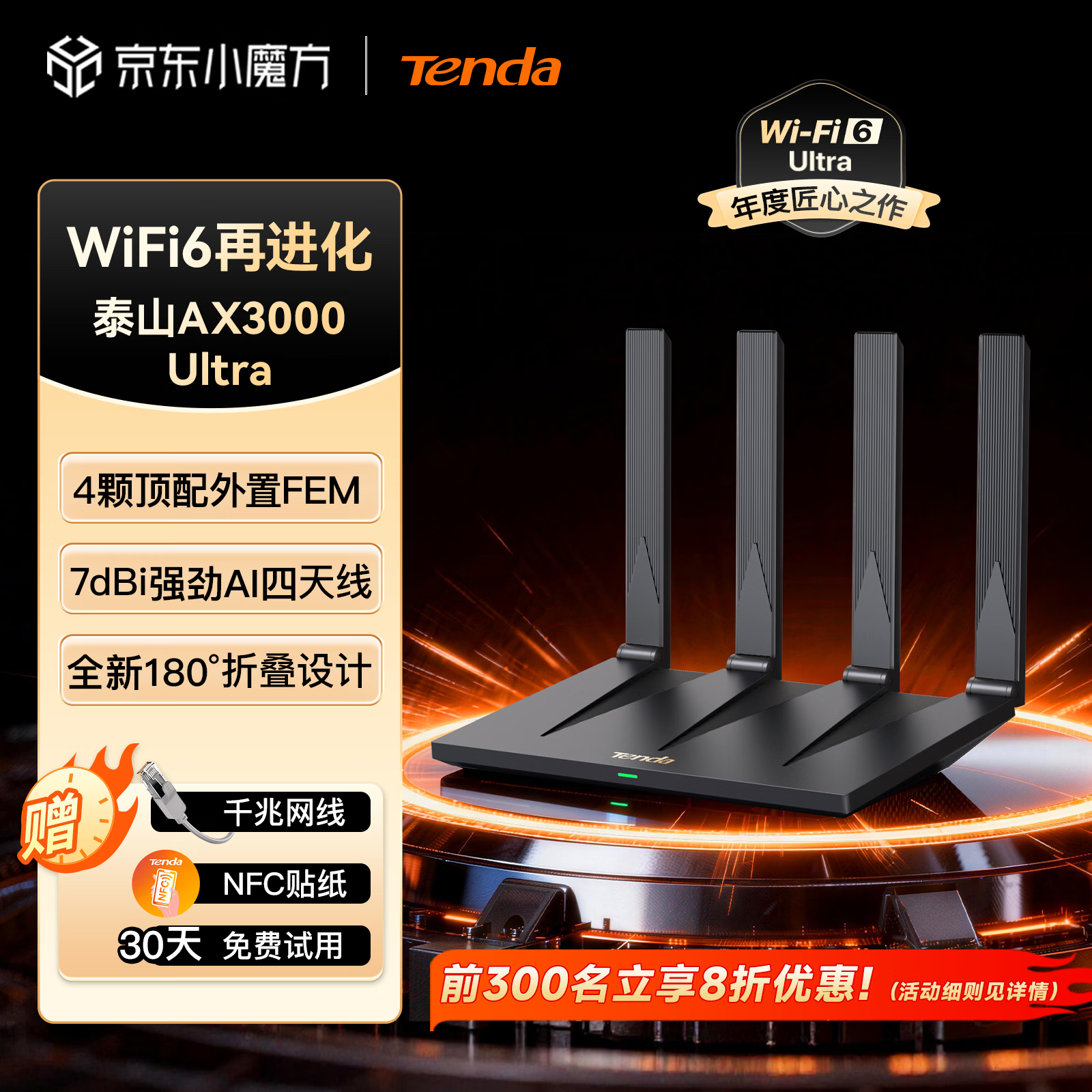 腾达推出 Wi-Fi 6 路由器泰山 AX3000 Ultra：支持 OPPO 手机游戏加速，售 229 元