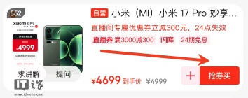 周三年货节狂促继续：小米 17 手机 4799 → 3699 元国补新低，小米 17 Pro 妙享背屏 5599 → 4799 元直降