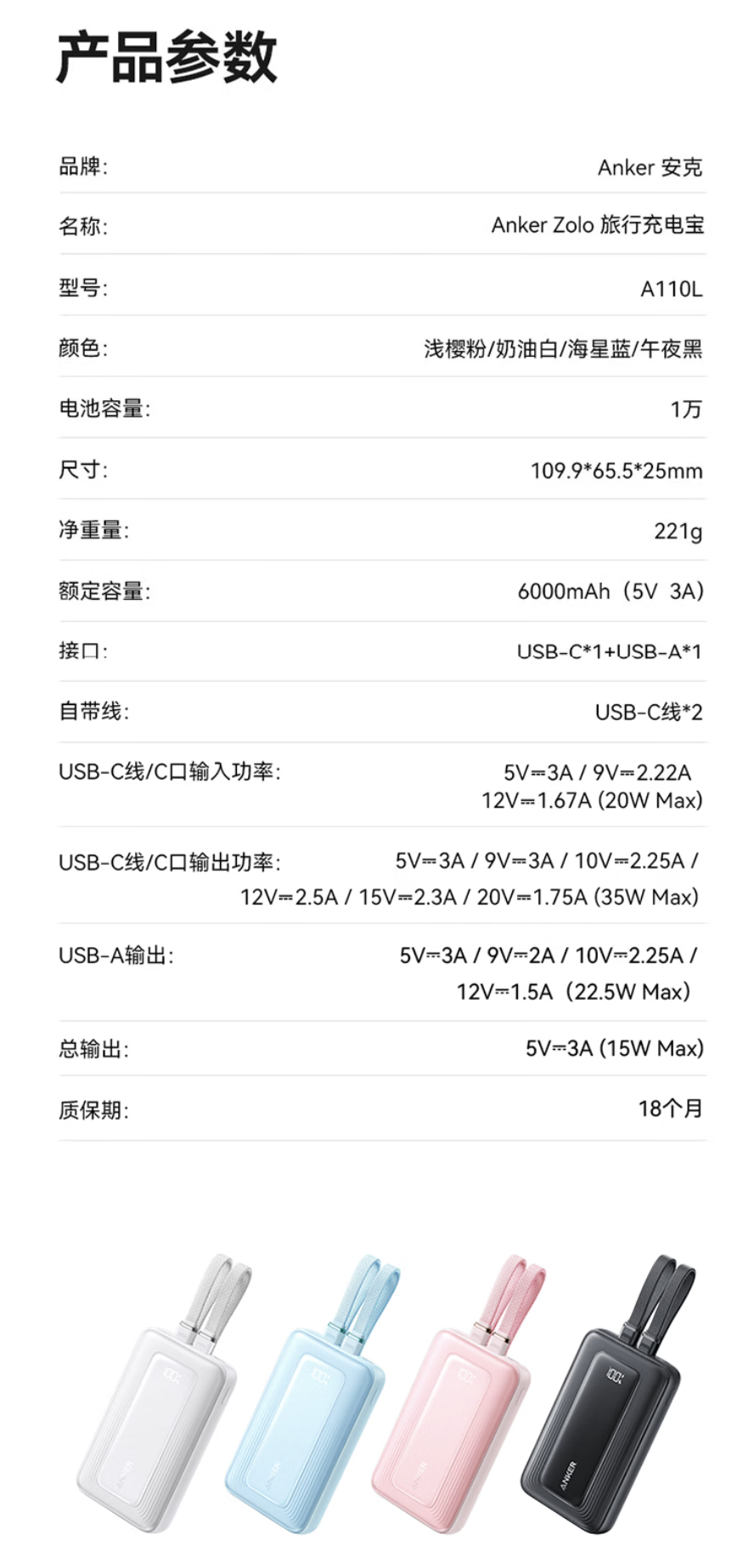 安克推出 35W 自带双线 10000mAh 移动电源：3C+1A，180 元