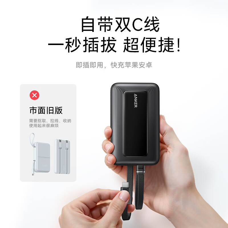 20000 比 10000mAh 还便宜：Anker 自带双线充电宝 131.9 元，支持 iPhone 满速快充
