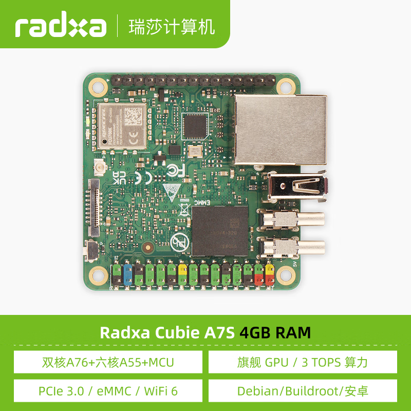 瑞莎发布 199 元 AI 开发板 Cubie A7S：搭载全志 A733 芯片，适配 OpenClaw 等本地 AI 场景
