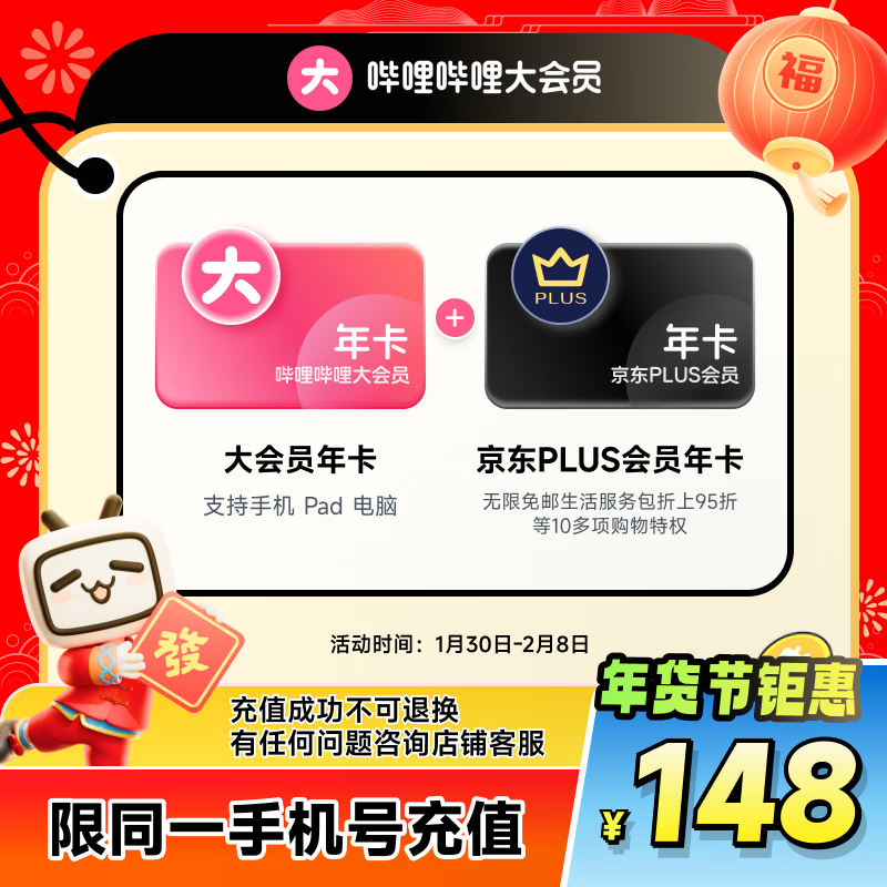 周五年货节狂促继续：iQOO 15 Ultra 首发 4999 元 24 期免息赠碎屏保，小米 17 512G 国补后 3699 元探底
