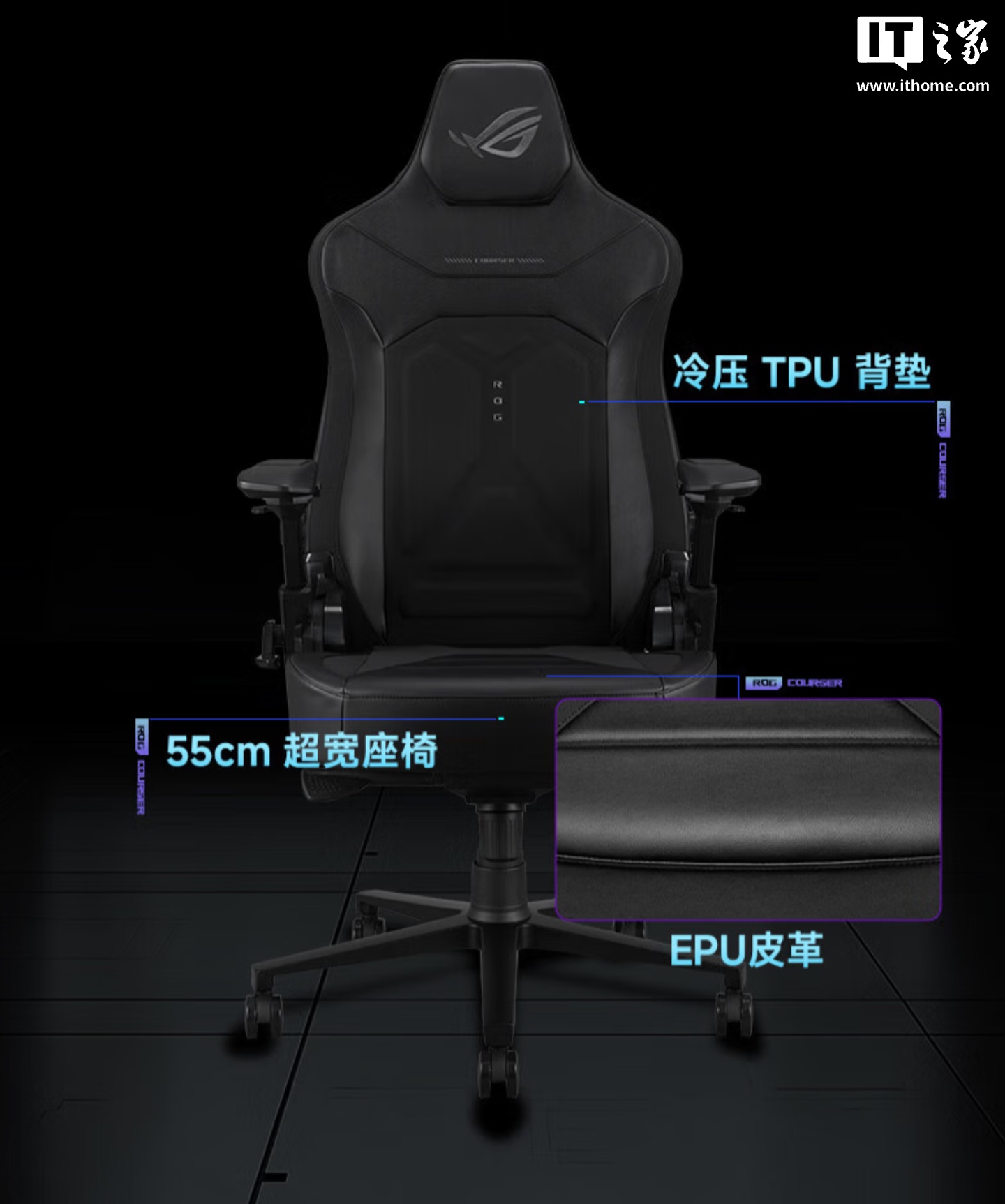 华硕 ROG 龙驹电竞椅国行上市：可选幻彩 RGB 版本，3399 元起