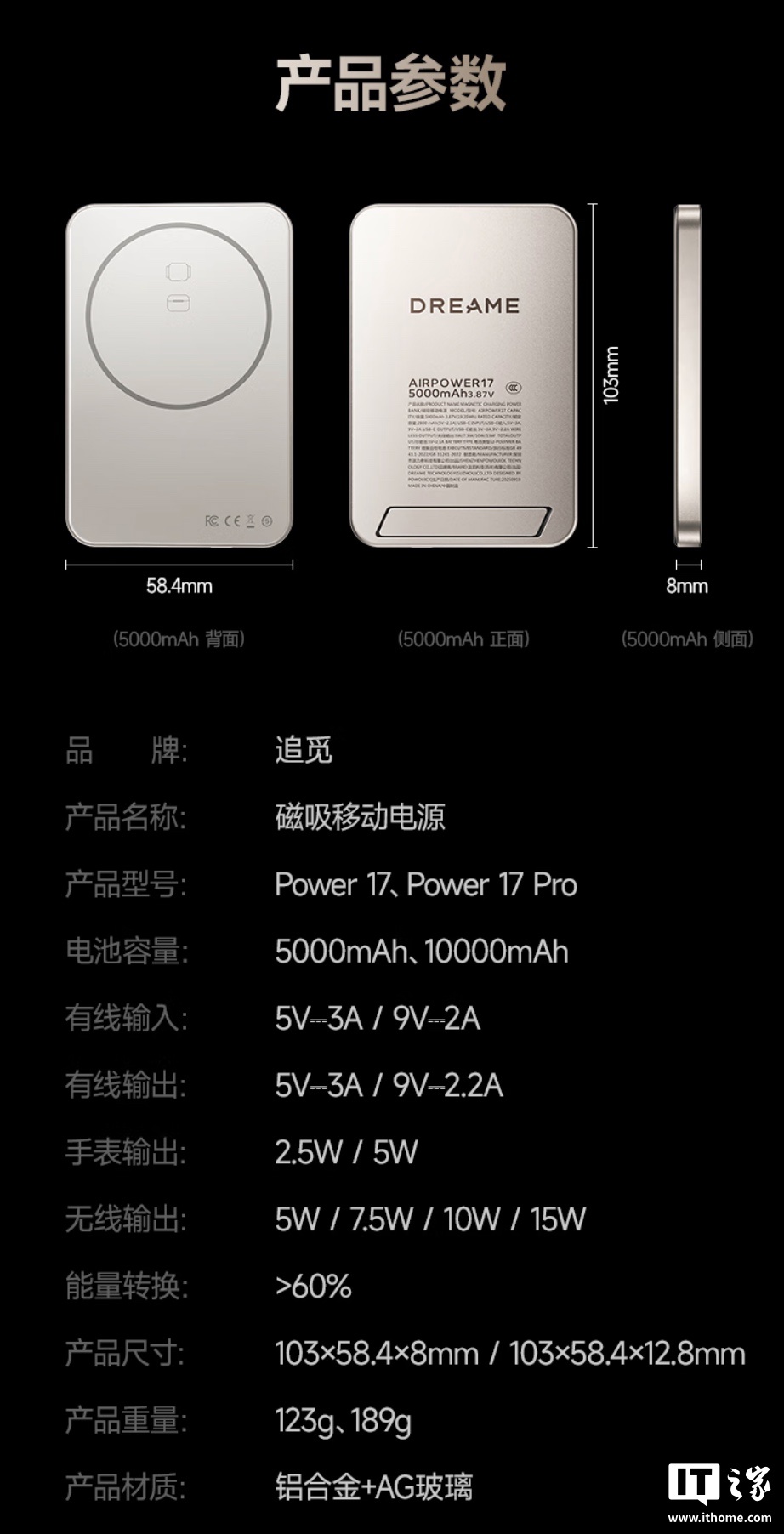 219 → 155 元低过闲鱼：追觅 Qi2 磁吸支架充电宝新低，支持 iPhone 15W+ 手表充电