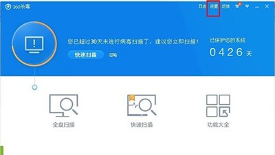 360杀毒如何添加信任白名单
