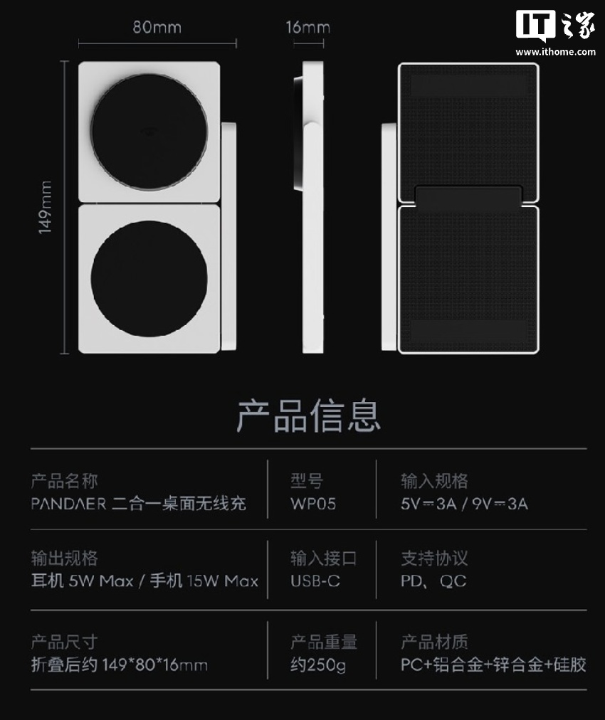 魅族推出 PANDAER 二合一桌面无线充 · 有限艺术陶瓷特别版：支持 15W+5W 双充，249 元