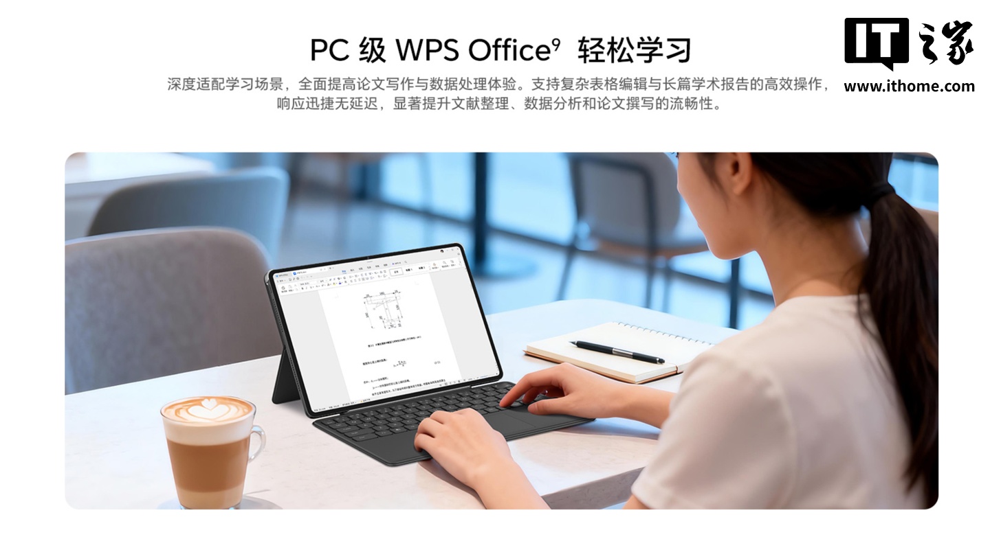 荣耀平板 10 Pro 发布：11.5 英寸 2.8K 屏 + 天玑 8350 至尊版芯片，2499 元起、1 月 9 日开售